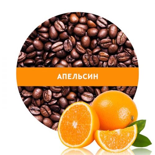 кава з апельсином