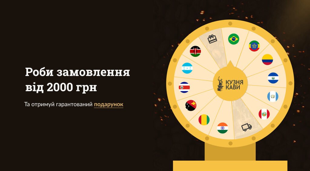 Подарок от 2000 грн Подарок от 2000 грн