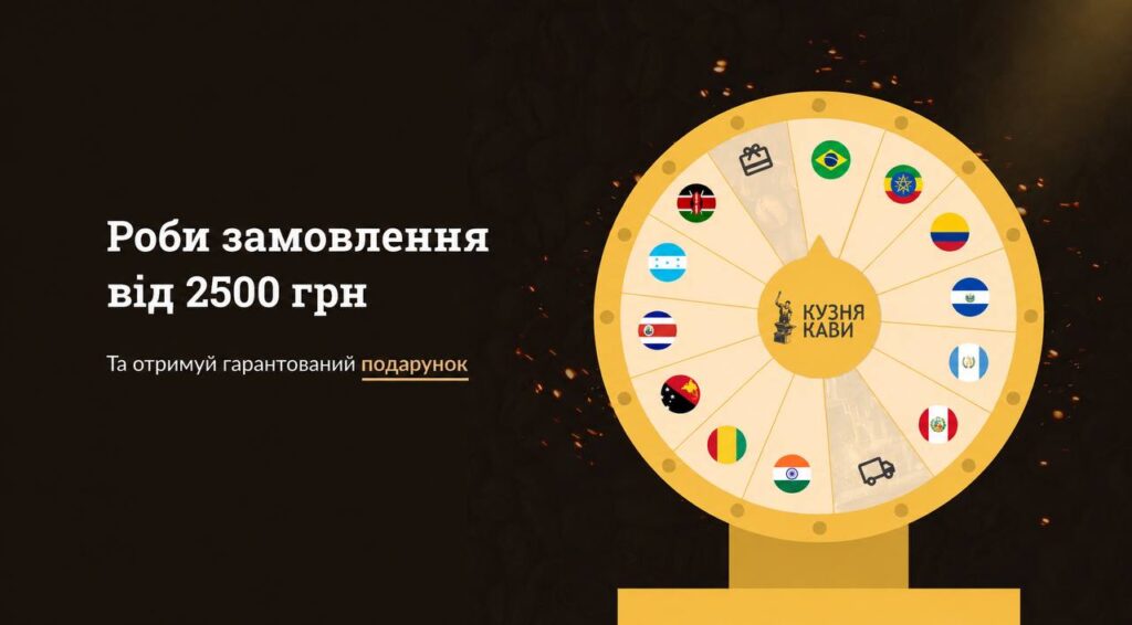 Подарунок від 2500 грн Подарунок від 2500 грн